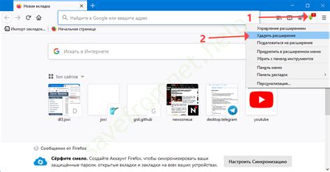 Как удалить savefrom net в Mozilla Firefox