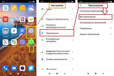 Как удалить switch access на Xiaomi без рут-доступа