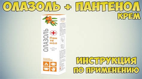 Как удалять олазоль с поверхностей: эффективные средства и методы