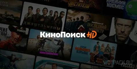 Как удалять просмотренные фильмы и сериалы в Зенитфликсе на телевизоре