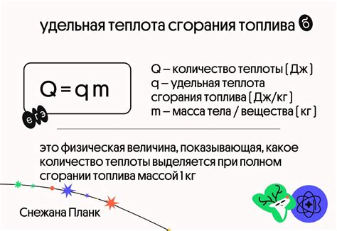 Как удельная теплота сгорания связана с энергией реакции