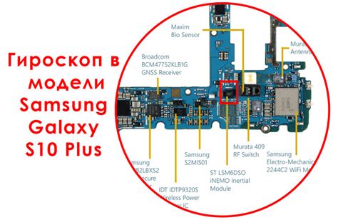 Как узнать, есть ли гироскоп в смартфоне Samsung