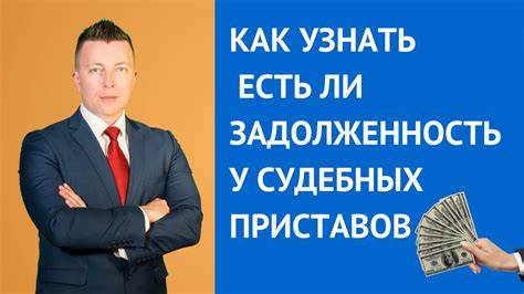 Как узнать, есть ли у вас задолженности в Казахстане