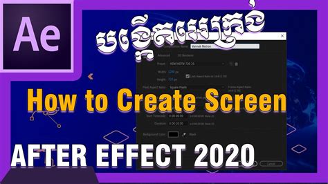 Как узнать, какая версия Adobe After Effects 2020 установлена?