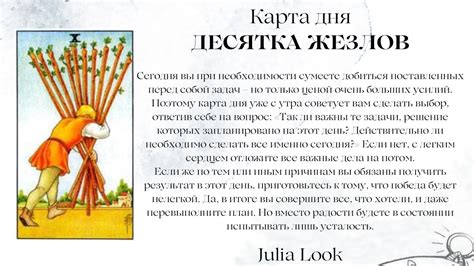 Как узнать, насколько достоверна карта Таро и избежать мошенничества