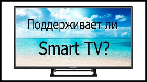 Как узнать, поддерживает ли телевизор Philips Smart TV беспроводные наушники?