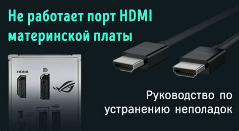 Как узнать, рабочий ли порт HDMI на вашей видеокарте