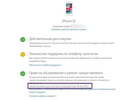 Как узнать, русифицирован ли iPhone по серийному номеру?