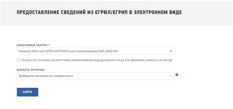 Как узнать, свободно ли название компании в налоговой