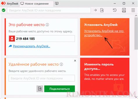 Как узнать, установлен ли AnyDesk на компьютере