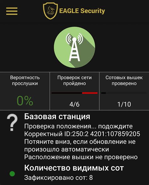 Как узнать, что ваш телефон прошлушивается и проверить прослушку телефона Билайн