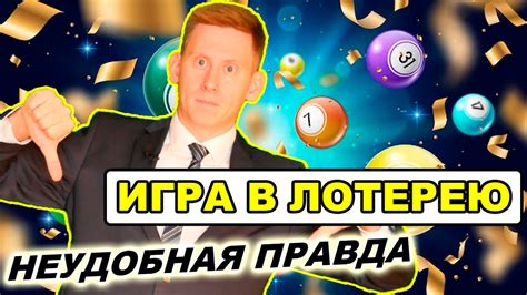 Как узнать, что вы выиграли в лотерее