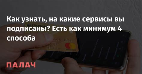 Как узнать, что вы подписаны на МегаФон Пресса