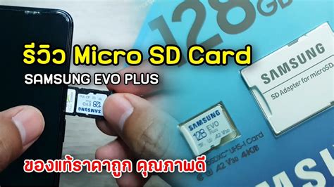 Как узнать, что microSD Samsung EVO Plus подлинный: советы и инструкции