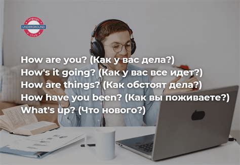 Как узнать "Как дела" на английском языке: различные варианты