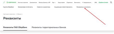 Как узнать БИК Сбербанка: 4 способа