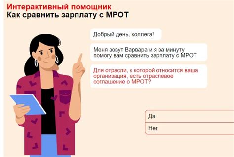 Как узнать МРОТ для своей сферы деятельности