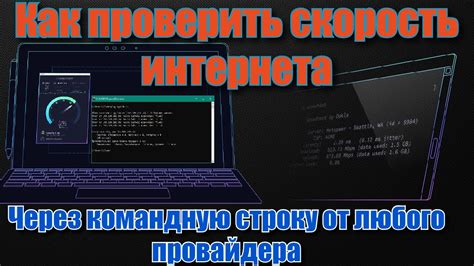 Как узнать НАТ-провайдера через командную строку?