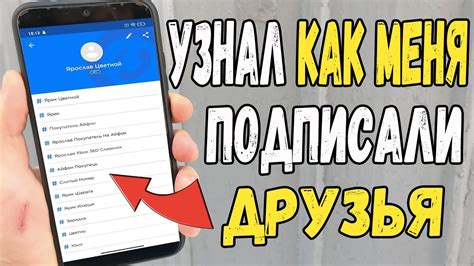 Как узнать Оле через друзей