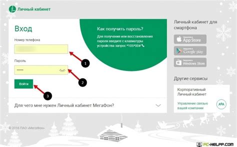 Как узнать ПУК-код через Интернет?