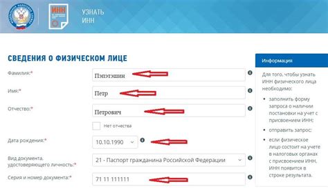 Как узнать СНИЛС по ИНН?