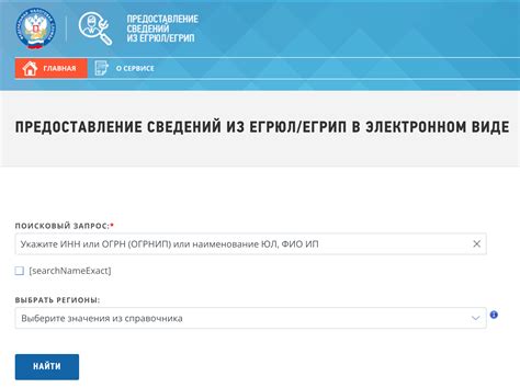 Как узнать СФР по адресу прописки в России