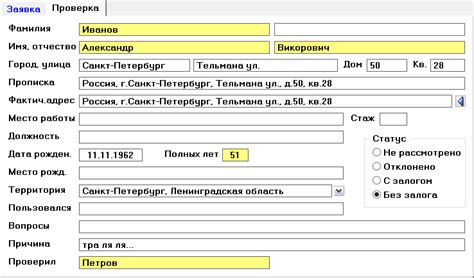 Как узнать ФИО участкового Москвы по улице проживания