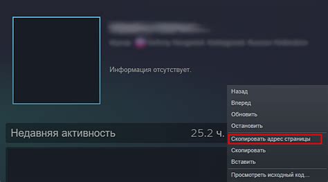 Как узнать айди профиля Steam через клиент