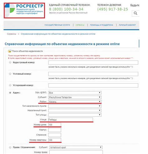 Как узнать актуальный кадастровый номер на 2022 год