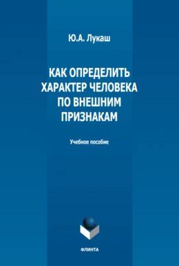 Как узнать алчного человека по внешним признакам