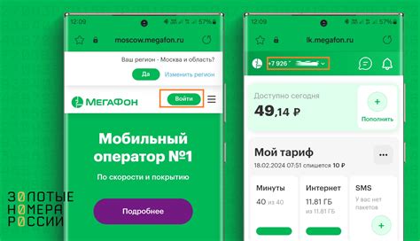 Как узнать баланс МегаФон через Интернет