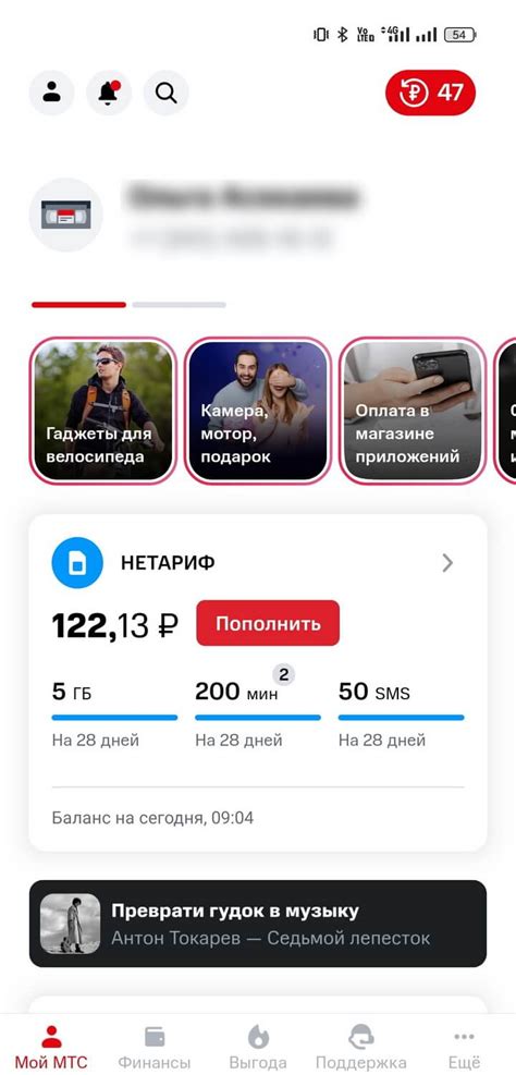 Как узнать баланс абонента МТС через SMS