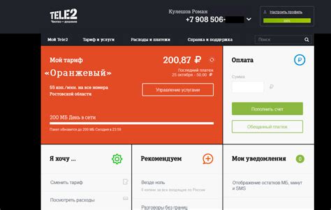 Как узнать баланс на Теле2 на мобильном телефоне