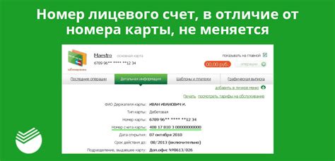 Как узнать баланс своего лицевого счета в мобильном приложении Сбербанк