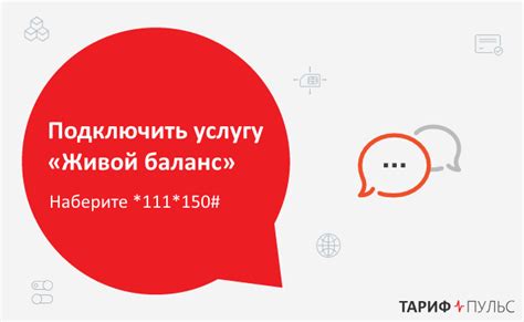 Как узнать баланс с помощью SMS-сервиса