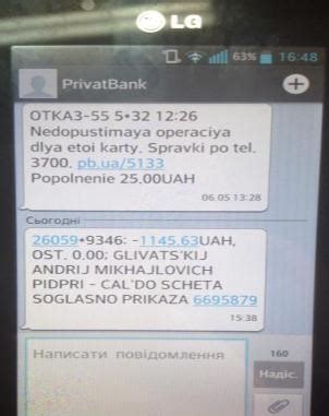 Как узнать баланс с помощью SMS-сообщения