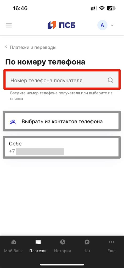 Как узнать баланс с телефона ПСБ Банк?