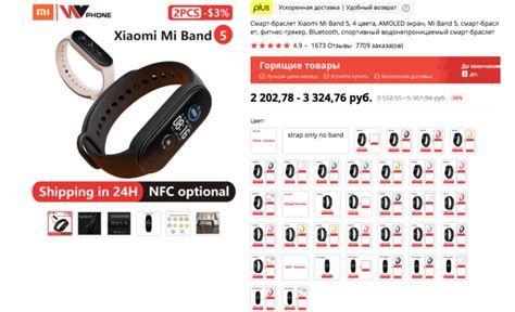 Как узнать версию Mi Band по типу экрана - подсказки и рекомендации