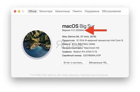 Как узнать версию macOS на MacBook и воспользоваться подробной инструкцией