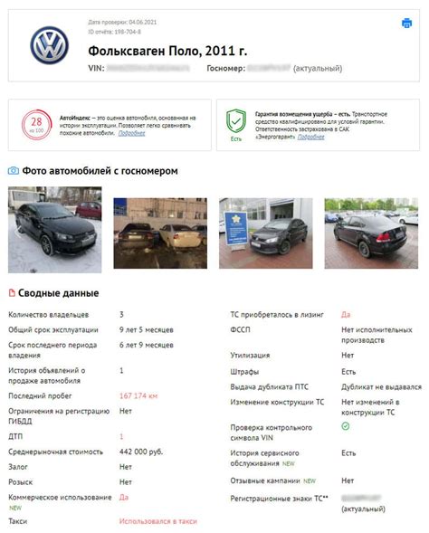 Как узнать владельца автомобиля по vin коду: инструкции и полезные советы