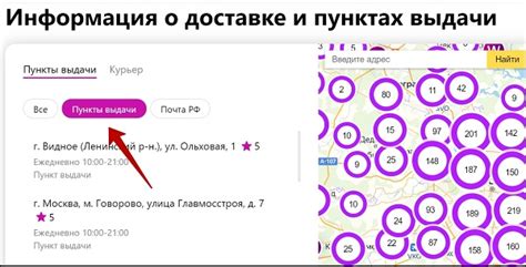 Как узнать время работы пункта выдачи Вайлдберриз