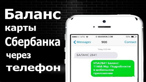 Как узнать геолокацию карты Сбербанка через телефон