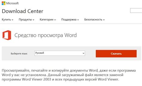 Как узнать год установки Word без доступа к компьютеру?