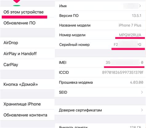 Как узнать дату активации iPhone 11?