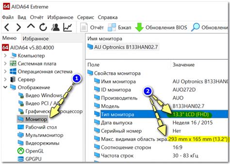 Как узнать диагональ ноутбука Windows 10: сравнение с Lenovo