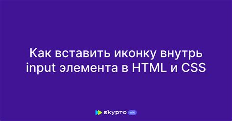 Как узнать значение input-элемента?