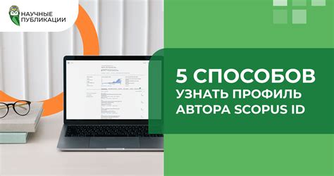 Как узнать идентификатор омлета: основные приемы