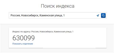 Как узнать индекс своей почты через сервисы онлайн-поиска?