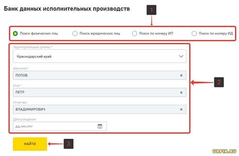 Как узнать информацию о выполнении исполнительного производства