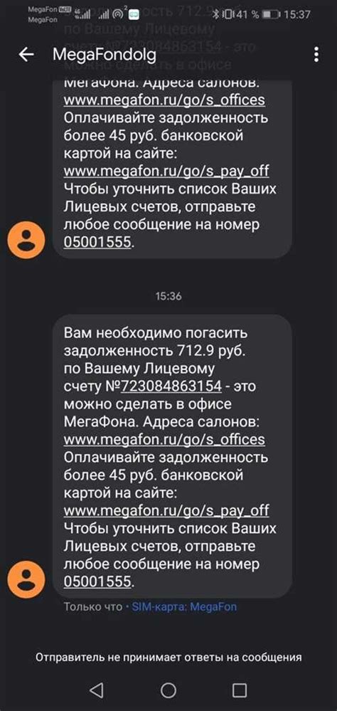 Как узнать информацию о номере 05001555